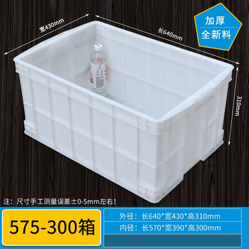 Gao erdun white plastic turnover box parts material box storage and organization accessory box plastic basket rectangular box parts box screw box logistics box food grade 575-300 boxes white 640*430*310