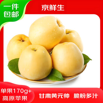 Beijing fresh gansu huang yuanshuai apple, net weight 4 pounds, single fruit 170g+, fresh fruit straight from the source