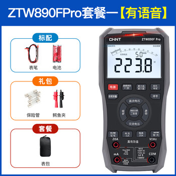 Chint multimeter chinese display digital high-precision intelligent anti-burn voice broadcast multimeter multi-function for electricians 890fpro chinese voice version package 1