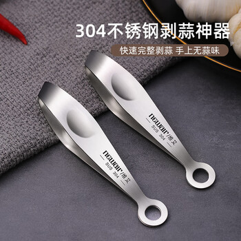Newair garlic peeling tool 304 stainless steel garlic peeling household garlic peeling clip tweezers commercial peeling tool