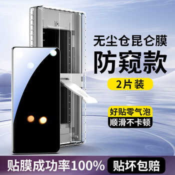 Maner is suitable for dust-free ice porcelain film that can be applied in seconds, huawei matex7 full-glue tempered soft film, huawei matex6 collector's edition, anti-peeping, no white edges, ultra-clear huawei x5 mobile phone film, with dust-free second-application compartment, anti-peeping full-glue tempered soft film + lens film, two-piece set, huawei matex7/x7 collector's edition