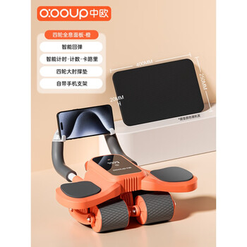 Central and european four-wheel abdominal fitness wheel, automatic rebound abdominal curling wheel, exercise and abdominal muscle training tool, home elbow support fitness equipment, four-wheel large elbow support holographic smart screen-orange smart timer counting calorie hand