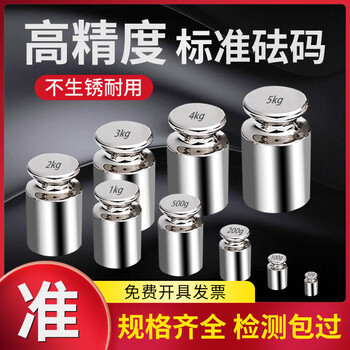 European cattle weight electronic scale standard 500g kg 2k detection method code set 5kg school scale 1kg electronic scale calibration weight m1 level weight without box 100g