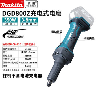 Makita makita 18v lithium battery rechargeable electric grinder straight grinder inner hole grinder bare machine dgd800z power tool dgd800z (bare machine does not include battery charger)