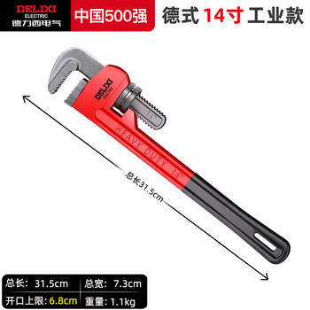 Delixi electrical pipe wrench industrial grade heavy-duty pipe wrench household reinforced water pipe wrench large opening self-tightening throat pliers multi-functional german style plastic handle pipe wrench 14 inches