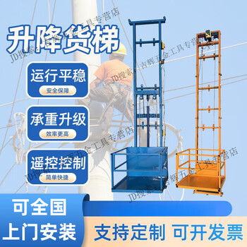 Oemg electric guide rail hydraulic lift freight elevator simple elevator hoist anti-fall lift hydraulic lift flat reinforced electric lift 2 meters