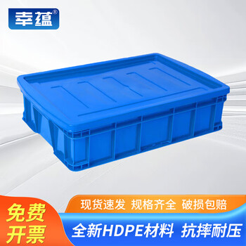 Xingyun (xingyun) plastic turnover box with lid, parts material box, turtle and fish farming logistics storage and organization accessory box, plastic basket rectangular box 450*335*100mm including lid