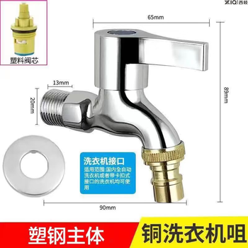 Xiqi copper washing machine faucet thickened explosion-proof 4-minute multi-purpose single-cooling stainless steel washing machine mop pool quick-open 4-minute copper mouth washing machine faucet