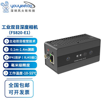 Youyeetoo picture fs820-e1 industrial camera binocular depth vision millimeter-level precision ros robot 3d perception camera fs820-e1