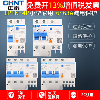 Chint household air switch 220v with leakage 1p protection 3 circuit breakers 2p air switch nxble32a leakage protection 63a 32a 1p+n
