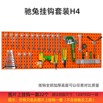 Chitu hardware tool hanging plate rack accessories galvanized hook square hole hole plate special hook set hook set h4 hook load 10~20kg (excluding hanging plate)