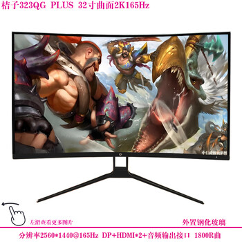 Second-hand monitor hkc samsung aoc philips 32-inch 144hz computer 2k hd 39 curved lcd game monitor 27 internet cafe screen orange 323qg plus 32-inch curved 2k165hz 90% new
