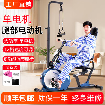 Devino electric rehabilitation bicycle for home elderly hands and feet stroke hemiplegia limb linkage leg training equipment exercise bike 821sd=electric leg + seat adjustment + adjustable gear
