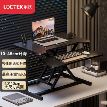 Loctek & no. 1 member store lift table computer desk standing office lift table sit-stand alternate folding table mt2 yahei