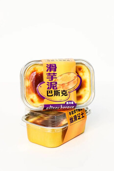 Taro puree basque cake packaging box cheese cup taro puree chestnut pear lava half-cooked aluminum foil box gold 100