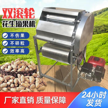 Yunqige customized peanut picking machine, household small electric peanut thresher, peanut harvester for dry and wet use, new single machine 48v60v72v universal motor (plug-in electric car)