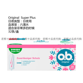 O.b. newly arrived in german supermarket o.b. silk tampons large quantity mini day and night use ob comfort dry day and night use 6 drops of water 32 pieces/box