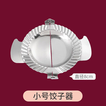 Sailoto stainless steel dumpling making household dumpling mold new dumpling machine wonton full set of tools chives small dumpling making machine