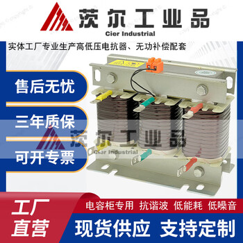 Cksg three-phase reactor 30kvar harmonic capacitor cabinet dedicated aluminum wire 6% 5kvar