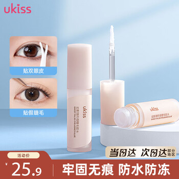 Ukiss false eyelash glue 5ml, quick-drying, 0-irritation-free, formaldehyde-free eyelash extensions, double eyelids, transparent and long-lasting styling gift
