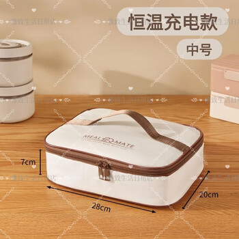 Jiaojing rechargeable heating insulated box usb plug-in constant temperature bag rechargeable heated lunch bag heated insulated bag for work constant temperature rechargeable dinner plate medium size