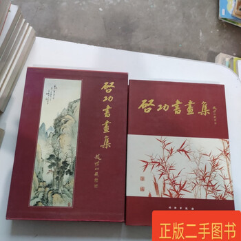 Second-hand 90% new qi gong calligraphy and painting collection with sealed box qi gong cultural relics publishing house