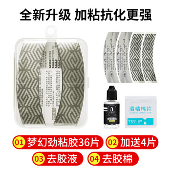 Can be beautiful wig film biological scalp double-sided tape waterproof and anti-sweat wig patch skin special weaving hair repair adhesive film 40 pieces of dreamy viscose + glue removal cotton + glue removal liquid