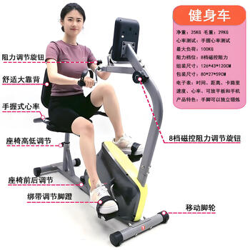 Kuaikang active rehabilitation training exercise bike for middle-aged and elderly people on a bicycle for upper and lower limbs, hands and feet, indoor machine