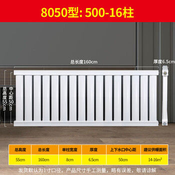 Radiator household water heating heat exchanger vertical bathroom horizontal steel heater copper aluminum composite radiator center distance 50 (wall thickness 1816 columns 1517 square meters