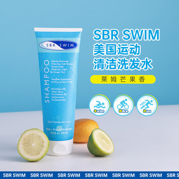 Sbr swim original import improves frizz, oil control, deep cleansing, suppleness, swimming sports, dechlorination and salt removal shampoo and shower set, daily use shampoo