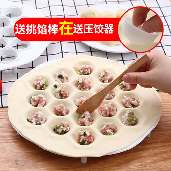 Qin huo's creative 19-hole dumpling making tool, lazy man's dumpling making tool, dumpling making mold, dumpling making device, dumpling plate, round, small, white
