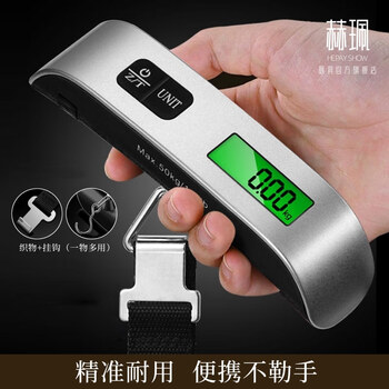 Hepei portable electronic scale kitchen gram scale high-precision spring scale commercial grocery shopping hook scale luggage scale express scale portable portable scale fabric + hook 50kg