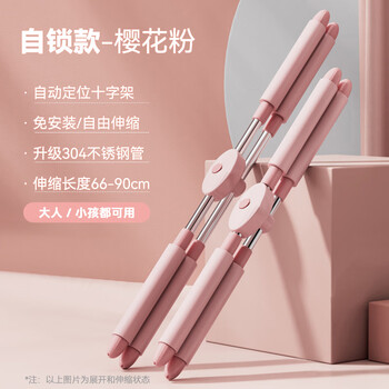 Suoweisi yoga body stick open shoulders and open back artifact standing posture hunchback spine cross children's back beauty training equipment sakura powder comes with lanyard and thickened stainless steel inner tube