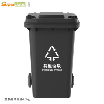Supercloud 120l outdoor large trash can large with lid commercial outdoor sanitation hotel kitchen waste classification thickened large capacity plastic outdoor property other garbage black gray