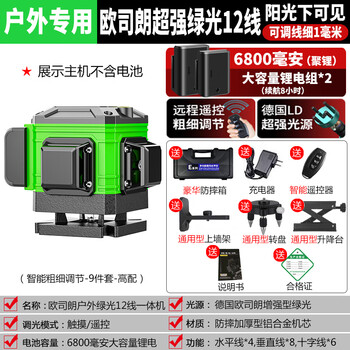 Level green light 12-line high-precision laser 8-line automatic leveling 16-line wall-mounted line meter high-precision strong light 12-line high configuration