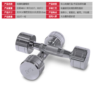 Zkhe pure steel electroplated dumbbell men's fitness equipment home 50kg stainless steel solid steel 100kg barbell small 1 4kg single 2kg 2 pure steel dumbbells