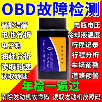 Obd car detection is invalid and can be returned. instrument engine fault diagnosis decoder jammer fault light clearing upgrade model-engine inspection plug and play