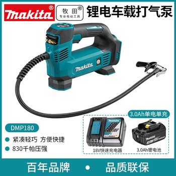 Makita air pump 18v rechargeable inflator car tire air pump wireless car air pump dmp180z dmp180 (3.0ah single battery single charge)