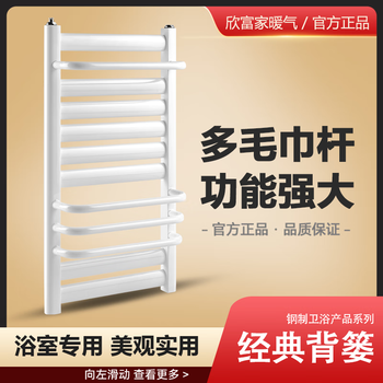 Xinfujia steel basket household bathroom radiator plumbing wall-mounted steel bathroom radiator customized height 600*400 center distance
