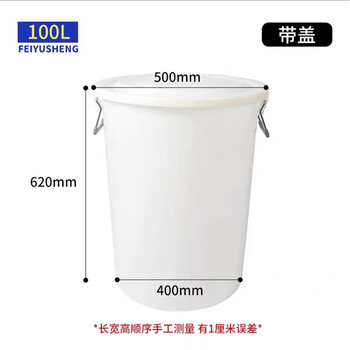 Qianyu thickened beef tendon barrel forklift barrel food grade brewing fermentation barrel water storage rice pickle glue barrel industrial plastic barrel 100# white with lid barreled water about 170 kilograms