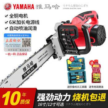 Yamaha electric saw logging saw plug-in imported high-power 16-inch household 220v hand-held wood splitting chain saw high-end model + guide plate 1 piece imported chain 1