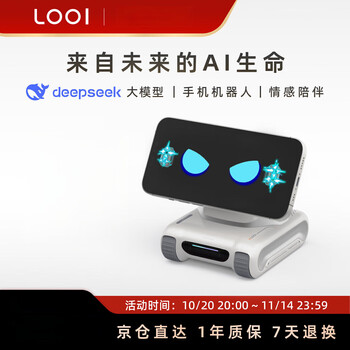 Looirobot mobile phone robot deepseek large model voice dialogue visual recognition magsafe wireless charging smart ai toy starlight white accompanying educational performance
