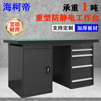 Haikedi heavy-duty anti-static workbench, multi-functional fitter bench, workshop assembly line tool table, laboratory maintenance operation bench, customizable single table, one door and four drawers 1800*750*800mm