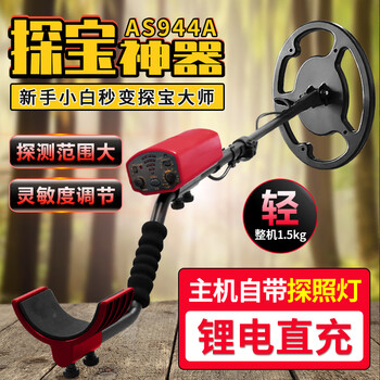 Xima as944a underground metal detector metal detector 2 meters archaeological gold detector treasure hunting copper coins and silver coins