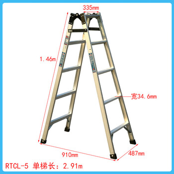 Genuine baofu electric aluminum alloy ladder herringbone ladder folding household ladder straight horse ladder rtcl/rlaf/rlap fiberglass insulated ladder baofu rtcl 5 steps (1.46m)