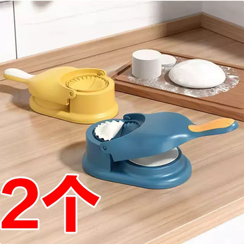 Yusenyi's new dumpling machine two-in-one household pressure dumpling wrapper, water-wrapped dumpling mold, dumpling press, special offer buy 1 get 1 free (2 pieces) limited quantity
