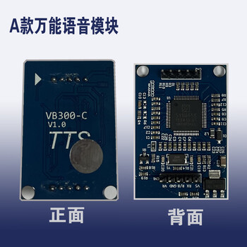 Yue changsheng license plate recognition led screen control truck plate recognition main board barrier all-in-one machine display voice 485 control board universal voice module