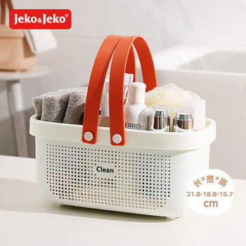 Jeko&jeko bath basket large portable bath basket toiletries student dormitory bathroom bathroom bathroom storage basket orange and white