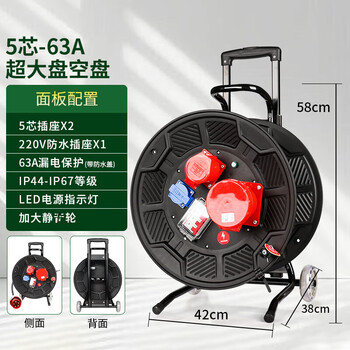 380v cable reel three-phase five-wire 4 spool 5-core 16/32a construction site aviation explosion-proof socket drag line empty extra large reel 5 holes (coil diameter 42 cm 63a)