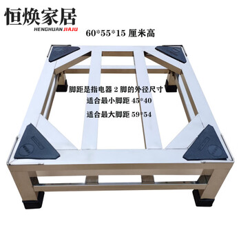 Mppmck german imported quality washing machine base mobile rack washing machine base drum washing machine bracket refrigerator bracket width 60*depth 55*height 15
